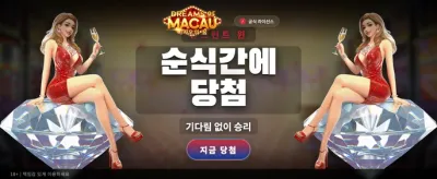 마카오의 꿈: 화려한 도시의 승부사