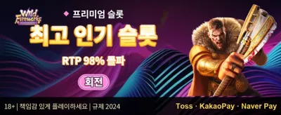주말 잭팟 리로드 promotion