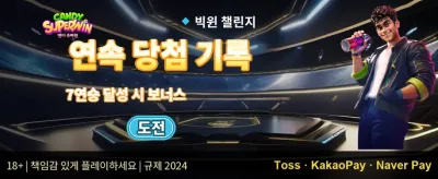 VIP 주간 무제한 캐시백 promotion